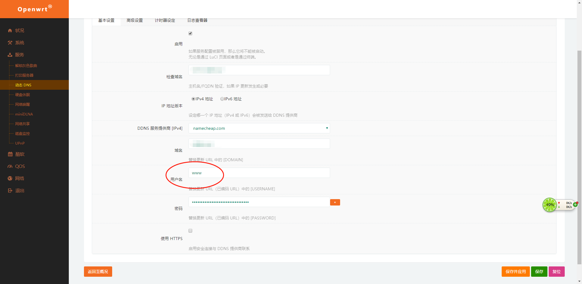用户名注意点 用户名注意点