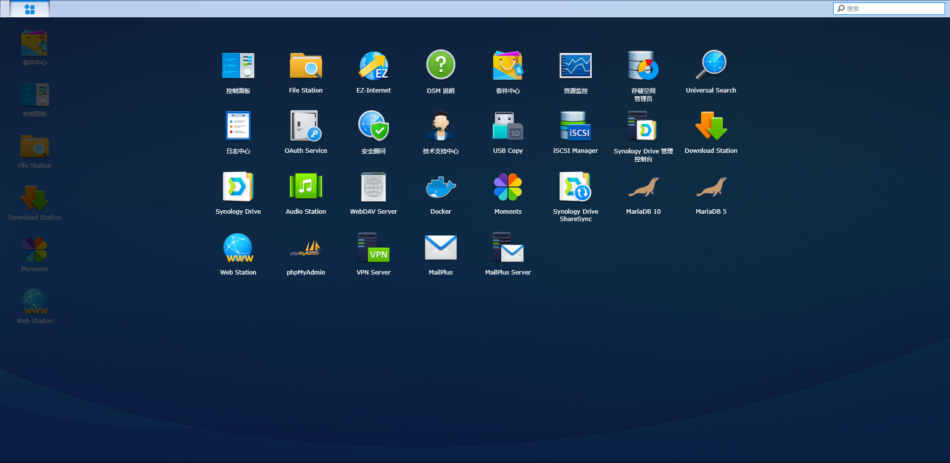 群晖桌面截图 群晖桌面截图